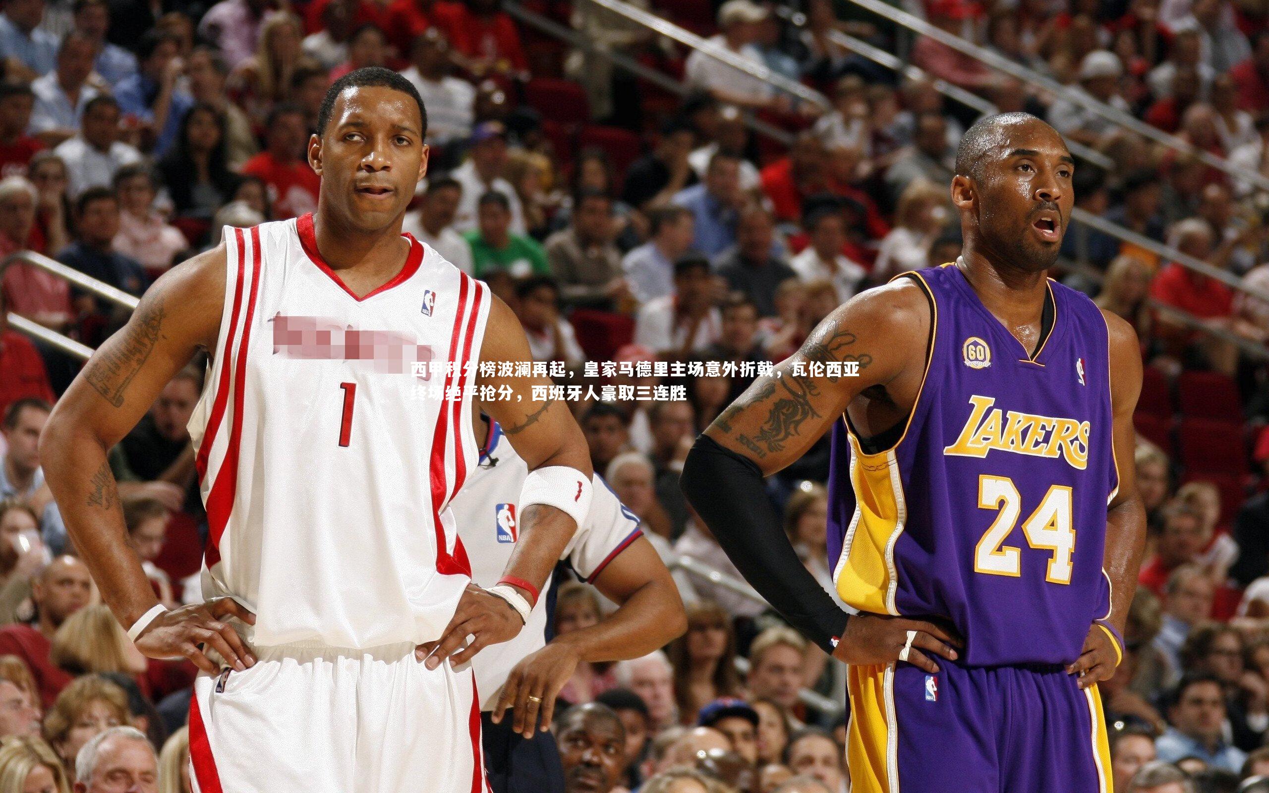 悟空体育app：西甲积分榜波澜再起，皇家马德里主场意外折戟，瓦伦西亚终场绝平抢分，西班牙人豪取三连胜